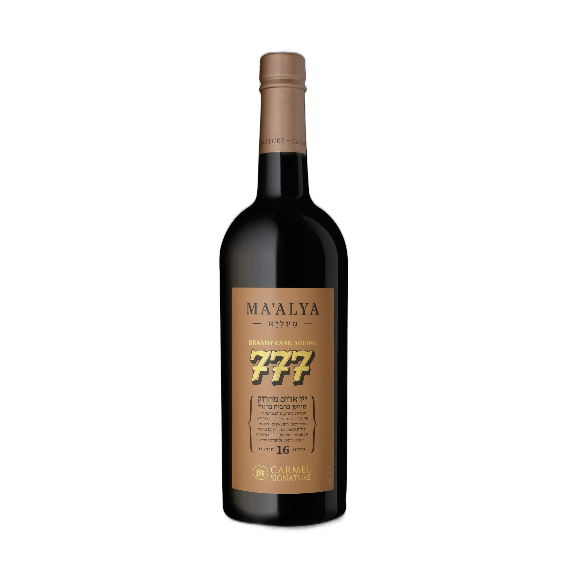 פורט ברנדי 777