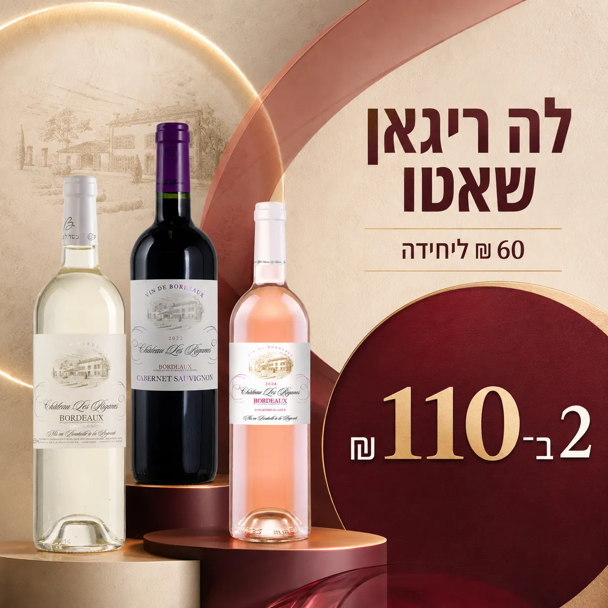 Château Les Riganes Premium Wine Offer