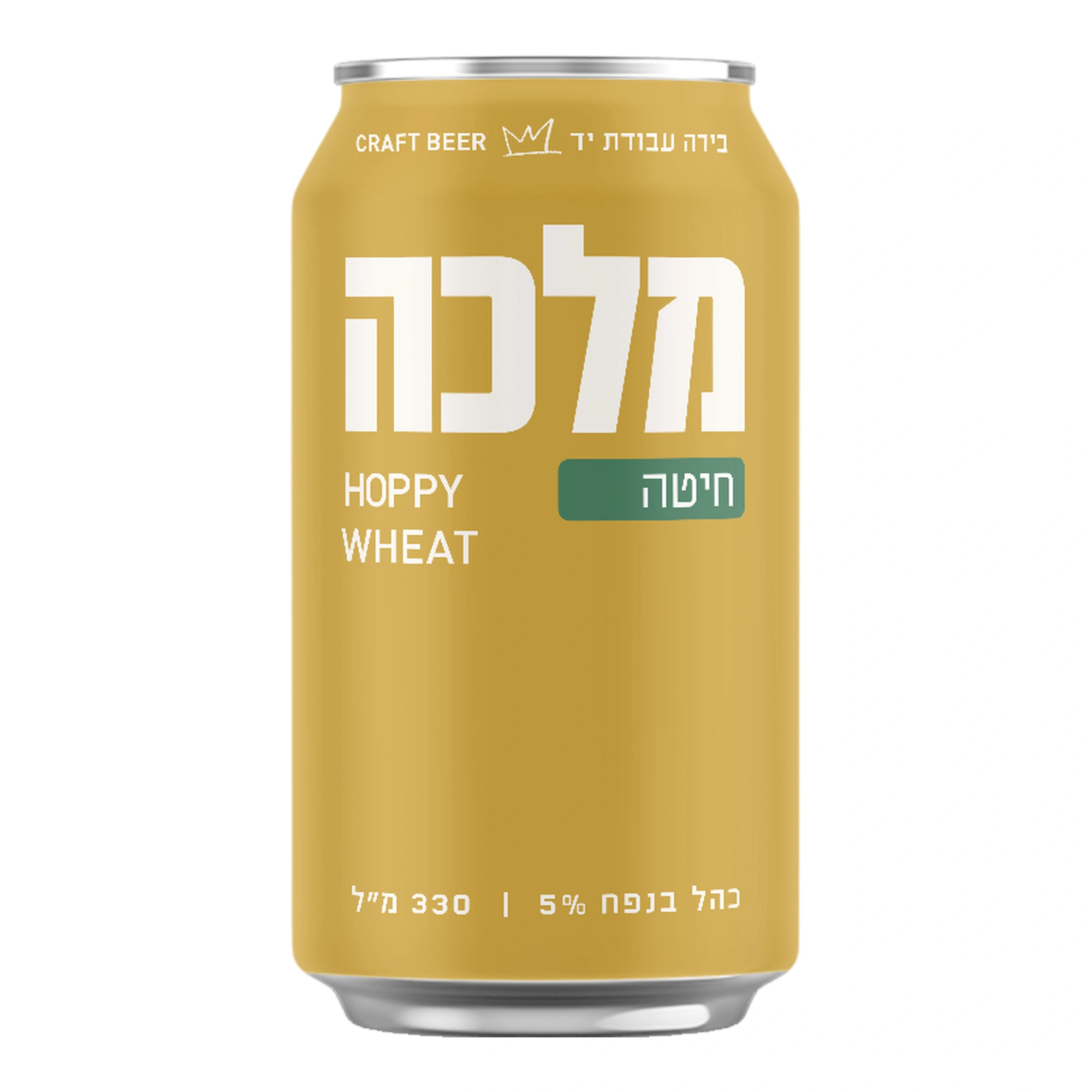 מלכה חיטה כשותית פחית מלכה חיטה כשותית פחית