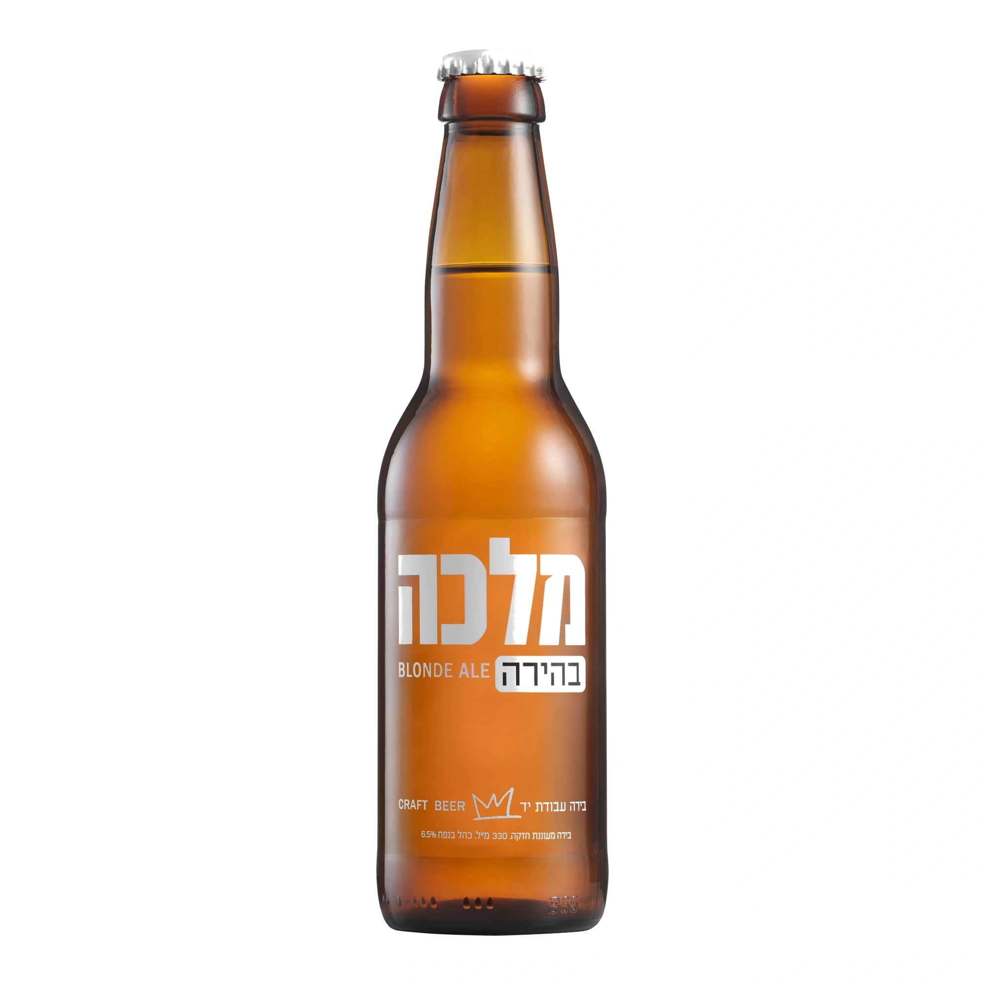 מלכה בהירה בקבוק מלכה בהירה בקבוק